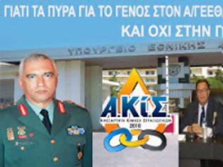 Φωτογραφία για Πύρ κατά βούληση για το Γένος αλλά ...Όχι για την Πολιτική Ηγεσία που το υπέγραψε, τυχαίο;