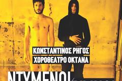 Πάτρα: 