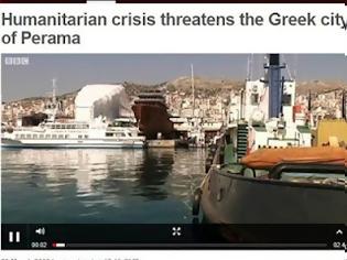 Φωτογραφία για Την ανθρωπιστική κρίση που απειλεί στο Πέραμα αποτυπώνει σε βίντεο το BBC