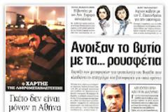 Να εξουδετερωθεί η υγειονομική βόμβα απο τους λαθρομετανάστες