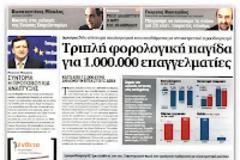 Οι πρώτοι που υπέγραψαν τα συμβόλαια είναι οι έφοροι και ακολουθούν οι προϊστάμενοι των ΔΟΥ
