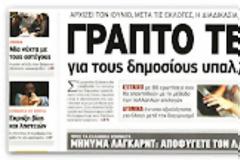 Ηλεκτρονικά θα πρέπει να υποβληθούν έως τις 30 Απριλίου οι φορολογικές δηλώσεις