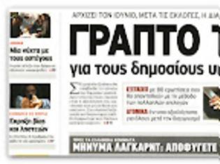 Φωτογραφία για Ηλεκτρονικά θα πρέπει να υποβληθούν έως τις 30 Απριλίου οι φορολογικές δηλώσεις