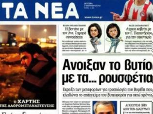 Φωτογραφία για Κλείνει εκ νέου το επάγγελμα της μεταφοράς καυσίμων ο Βορίδης