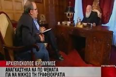Αρχιεπίσκοπος Ιερώνυμος....Αναγκάστηκα να πω ψέματα για να νικήσω την γραφειοκρατία...(Βίντεο)