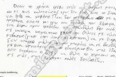 Αποκλειστικό: Απάντηση 