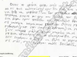 Φωτογραφία για Αποκλειστικό: Απάντηση μνημείο, από επαγγελματία σε απόγνωση προς το Επιμελητήριο Φθιώτιδας...