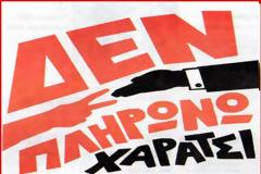 Κίνημα Δεν Πληρώνω: Νικήσαμε το χαράτσι!
