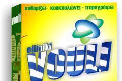 Και οι βουλευτές τον ..χαβά τους