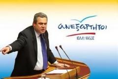 Για σύγκλιση με τον ΣΥΡΙΖΑ μιλά ο Καμμένος