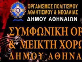 Φωτογραφία για «Τεχνόπολις» Δήμου Αθηναίων - Συναυλίες