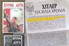 Αυτή είναι η χρυσή αυγή...