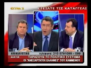 Φωτογραφία για ΜΝΗΜΟΝΙΟ, ΤΕΛΟΣ! διακήρυξε ο Π.Καμμένος - Πάνε για πρωτιά οι Ανεξάρτητοι Έλληνες και βλέπουν συνεργασία με ΣΥΡΙΖΑ!