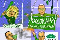 Ντροπή...