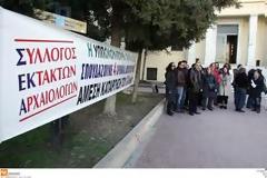 24ωρη απεργία του Συλλόγου Εκτάκτων Αρχαιολόγων