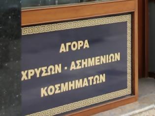 Φωτογραφία για «Βροχή» οι παραβάσεις από τα ανταλλακτήρια χρυσού