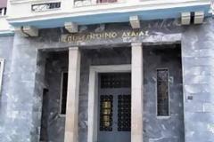 Κυριακοπούλου: 