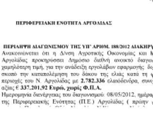 Φωτογραφία για Περίληψη διαγωνισμού εργολάβων Δακοκτονίας 2012 στην Π.Ε.Αργολίδας