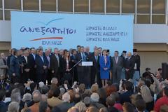 ΚΗΡΥΞΑΝ ΕΠΙΣΗΜΑ ΤΩΝ ΠΡΟΕΚΛΟΓΙΚΟ ΑΓΩΝΑ ΟΙ ''ΑΝΕΞΑΡΤΗΤΟΙ ΕΛΛΗΝΕΣ''