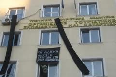 Πάει για οριστικό κλείσιμο η σχολή του ΟΤΕΚ στην Κέρκυρα;