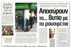 Ο λογαριασμός των λαθρομεταναστών στις πρεσβείες τους