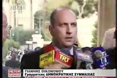 «Χαρίζουν 250 εκατ. στα κόμματα»