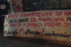 Όλοι-ες οι άνεργοι στην σημερινή πορεία ενάντια στη ποινικοποίηση των εργατικών αγώνων