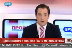 Κωλοτούμπα Άδωνι για το Βατοπέδι