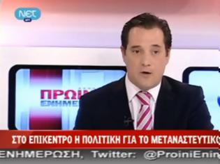 Φωτογραφία για Κωλοτούμπα Άδωνι για το Βατοπέδι