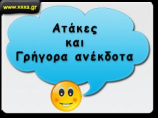 Φωτογραφία για ΑΝΕΚΔΟΤΟ: Ο Τοτός και ο ταχυδρόμος...