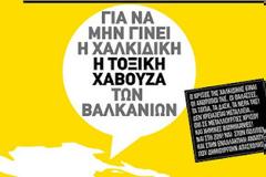 Δικηγόροι ενάντια στους 
