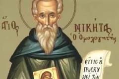 Εορτή του Οσίου Νικήτα, του Ομολογητού