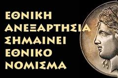 ΑΛΛΙΩΣ ΑΣ ΠΕΡΙΜΕΝΟΥΜΕ ΤΟ ΜΟΙΡΑΙΟ…