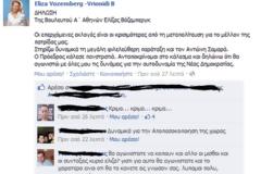 Αγριο κράξιμο στην Βόζεμπεργκ..