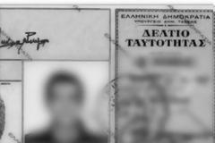 Τι πρέπει να κάνετε αν σας ζητήσει την ταυτότητά σας ιδιωτική εταιρεία ή τράπεζα