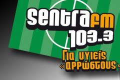Το έγγραφο οριστικού λουκέτου του Sentra FM