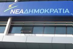 Άνω – κάτω η Νέα Δημοκρατία