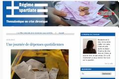 Liberation: Μια γαλλίδα φοιτήτρια στην Ελλάδα