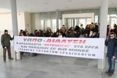 Μια γροθιά και οι αρχαιολόγοι!
