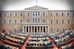 Μέρες ντροπής για το Ελληνικό Κοινοβούλιο