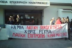 Έξω από την ΔΕΗ οι κάτοικοι της Ν.Μαγνησίας γιατί έκοψαν το ρεύμα σε άνεργη μάνα που δεν είχε να πληρώσει το χαράτσι