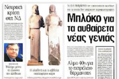 Δύσκολοι καιροί με ληστείες και αυτοκτονίες ακόμα και στο Σύνταγμα