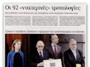 Φωτογραφία για Χωρίς πίστωση στα φάρμακα στον ΕΟΠΥΥ