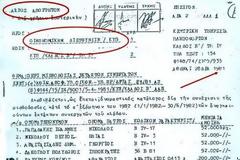 Έγγραφο μισθοδοσίας της ΚΥΠ (1981) !