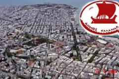 Εγκαινιάζεται το 17ο Δημοτικό Σχολείο Καλαμαριάς