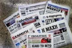 Οι εφημερίδες της Κύπρου σήμερα...
