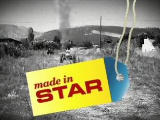 Φωτογραφία για Τέλος για το MADE IN STAR