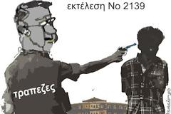 πόσοι ακόμα ;