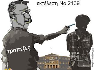 Φωτογραφία για πόσοι ακόμα ;