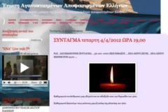 Ραντεβού στο Σύνταγμα!
